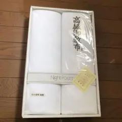 白シーツ　2枚組