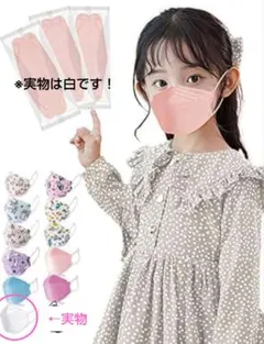 立体 マスク 子供用 小さめ 不織布 四層構造 個包装 使い捨てマスク 高機能