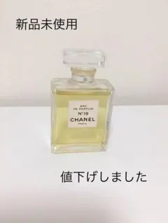 CHANEL シャネル 香水