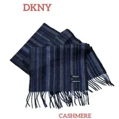 美品‼︎ DKNY ダナキャランニューヨーク　カシミヤ　マフラー