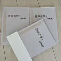 医系生物 4冊セット - メルカリ