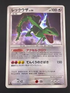 【中古品】 ポケモンカード レックウザ　R 無　DPBP#442 DP5
