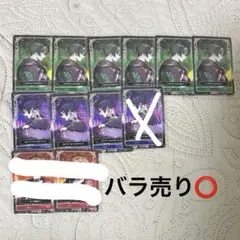 シクフォニ RAGE トレカ