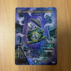DARK MATERIAL COMPLEX クラヤミノコンゲンコンプレックス
