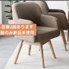 回転式チェア　コーデュロイ キャメル　ダイニングチェア 回転式チェア コーデュロイ キャメル ダイニングチェア - メルカリ