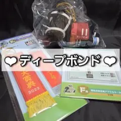 タイトーくじ ディープボンド マスコットバッジ フライトタグ ぬいぐるみのサムネイル