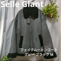 ムートンコート グレー