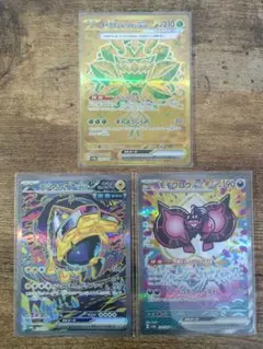 テラスタルフェスex 3枚セット