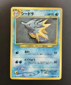 カスミのシードラ ☆ ジム拡張第1弾 リーダーズスタジアム 旧裏 初期