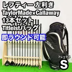 2026年最新】フルセット テーラーメイド レフティの人気アイテム 