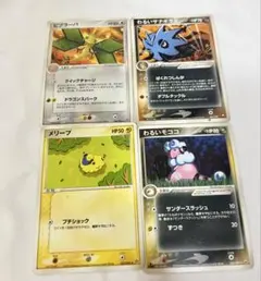 ポケモンカード　ロケット団の逆襲　わるいモココ、わるいサナギラスなど、のサムネイル