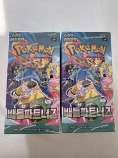 韓国版 ポケモンカード バトルパートナーズ 1box シュリンク付き