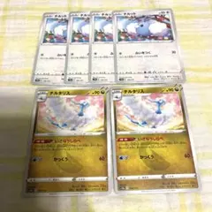 チルット　チルタリス　6枚セット　ポケモンカード　vstarユニバース