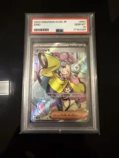 2026年最新】ナンジャモ SR psa10の人気アイテム - メルカリ