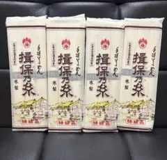 揖保乃糸 特級品 黒帯　24束　1200g そうめんのサムネイル