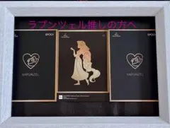 EPOCH ラプンツェル 3枚セット