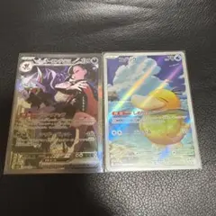 マリィのオーロンゲex SAR コダックARセット