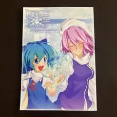 四ノ宮那月 直筆CD 雪月花(Ver.MOON) - メルカリ