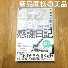 2026年最新】気学 村山幸徳の人気アイテム - メルカリ