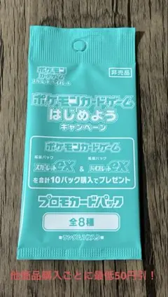 2026年最新】プロモの人気アイテム - メルカリ