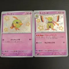 ネイティ S ネイティオ S 色違い