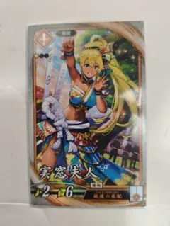 三国志大戦 コラボカード EX孫尚香 イラストレーター:平本アキラ