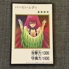 遊戯王　ハーピィレディ　マンガスタイル　カラー　ウルトラ