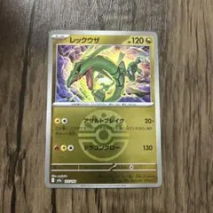 2026年最新】レックウザ ミラーの人気アイテム - メルカリ