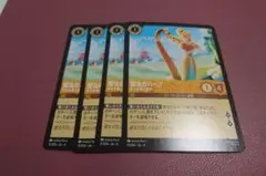 ディアブロ 8枚セット　ディズニーロルカナ ディズニー・ロルカナ・TCG 日本語版 ブースターパック 大いなる