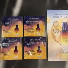L'OCCITANE ロクシタン IM オーバーナイトRセラムc 4包
