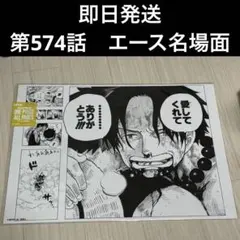 ONE PIECE ALL PAGES BASE SHOP エース 頂上決戦