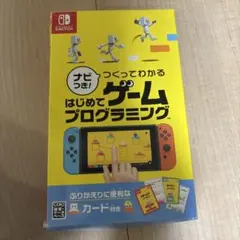 ナビつき! つくってわかる はじめてゲームプログラミング