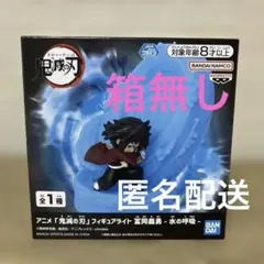 【送料込】「鬼滅の刃」 フィギュアライト 冨岡義勇-水の呼吸-のサムネイル