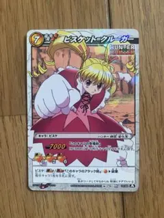 ハンターハンター ビスケット＝クルーガー ミラバト