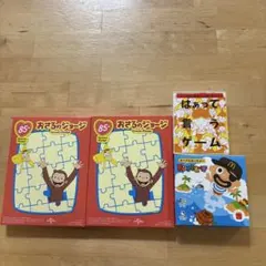 ハッピーセット　おさるのジョージパズル　はぁって言うゲーム　黒ひげカードゲーム
