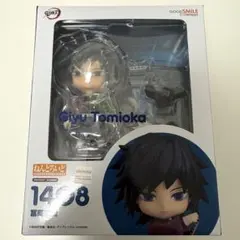 鬼滅の刃 フィギュア ねんどろいど 冨岡義勇1408