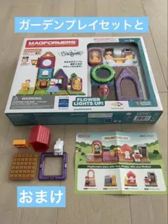 未開封正規品】ボーネルンド マグフォーマー ガーデンプレイセット61
