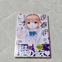ライフ【プロフ必読】様 リクエスト 2点 まとめ商品