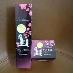 さくら舞妓　化粧品セット さくら舞妓 化粧水とクリームのセット - メルカリ