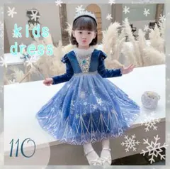 プリンセス ドレス アナ雪風 ベロア スパンコール チュール 110size