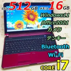 はがき Windows11 オフィス付き 新品SSD i7 赤ノートパソコン