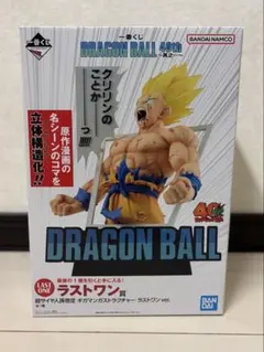 ⭐︎35品⭐︎ドラゴンボール　一番くじ　A〜H,ラストワン賞 2025年最新】一番くじ ドラゴンボール ラストワン賞の人気