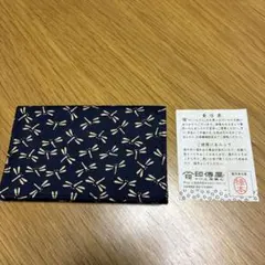 印傳屋 名刺入れ 紺地白漆 トンボ柄のサムネイル
