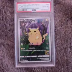 2026年最新】ピカチュウ ミラー 25th psa10の人気アイテム - メルカリ