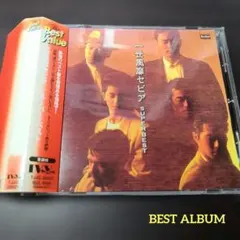 一世風靡セピア　スーパー・ベスト　ベスト盤