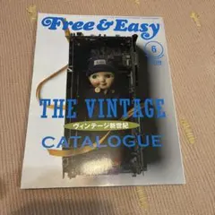 Free & Easy 2007年6月号 ヴィンテージ特集