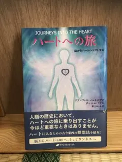 2026年最新】ドランヴァロ・メルキゼデクの人気アイテム - メルカリ