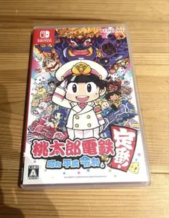 Switch 桃太郎電鉄 ～昭和 平成 令和も定番！～