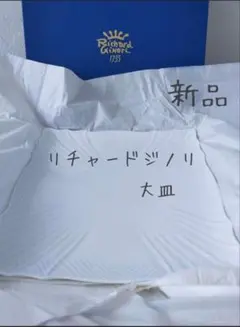 【未使用】リチャードジノリ　希少　スクエア白磁　25センチ角　2枚セット ジノリ1735／リチャード ジノリ（GINORI 1735／Richard Ginori