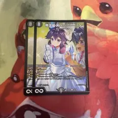 帝王坂∞